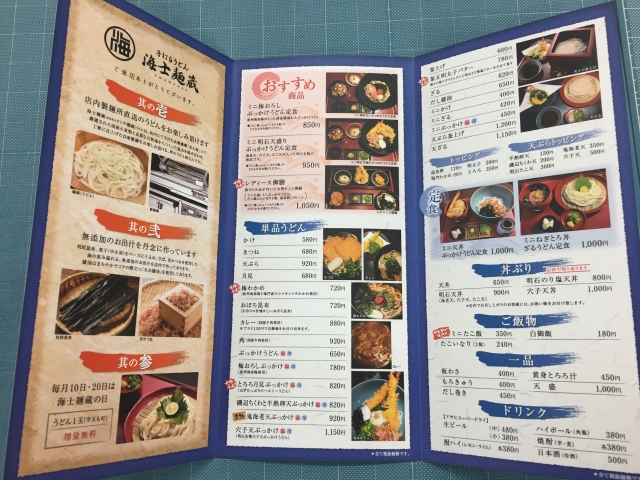 グランドメニュー