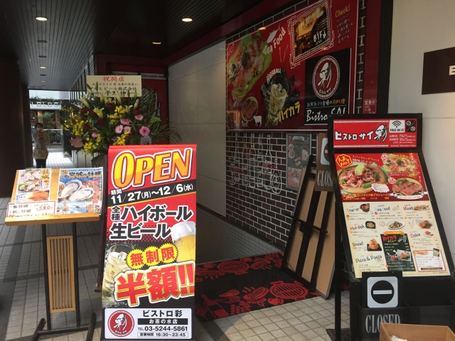 店頭看板